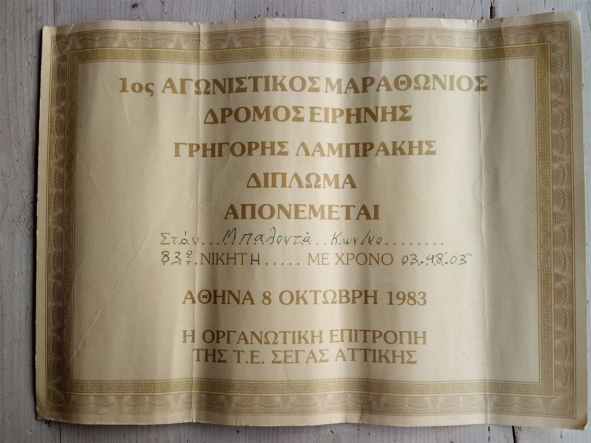 An official certificate and transcript